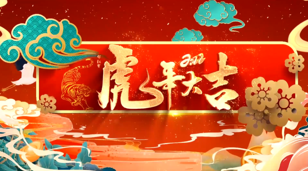 逆勢而上，不斷革新 | 與麥克傳感一起邁入2022！